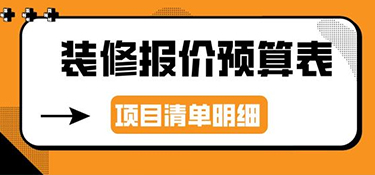 金华100㎡装修多少钱？（金华装修费用）