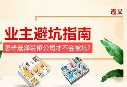 金华二手房装修