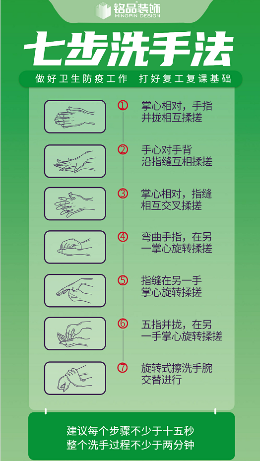 疫情注意事项