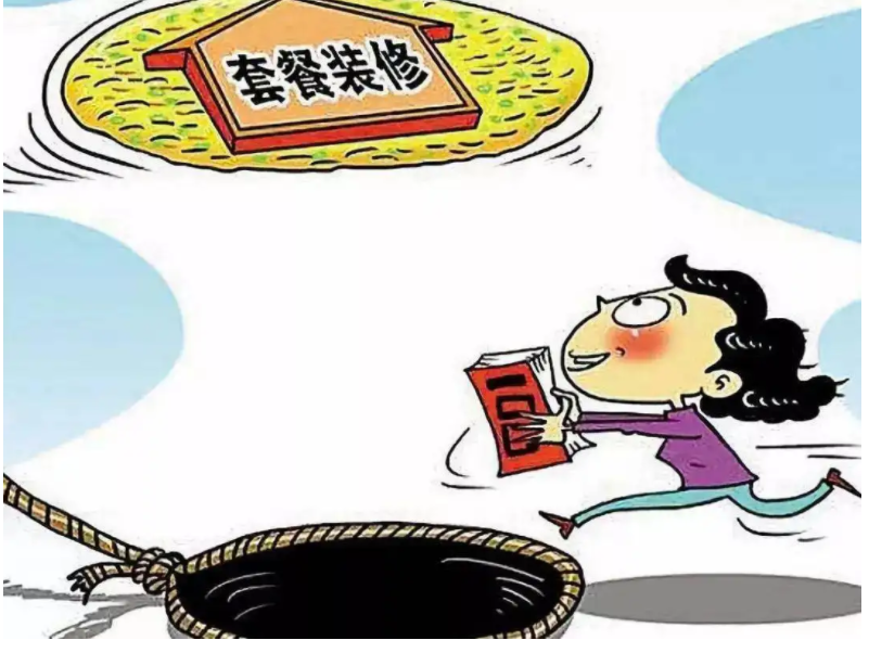 装修注意事项
